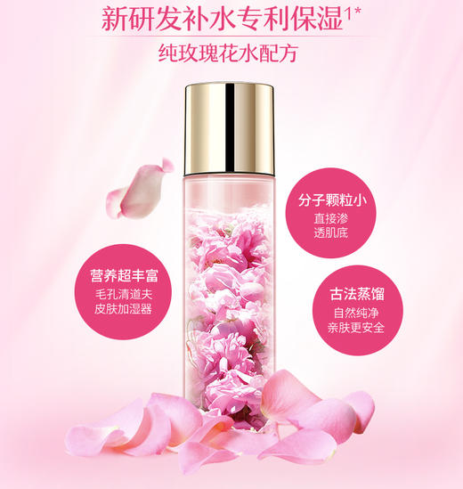 嘉媚乐玫瑰新肌密亮肤水 150ml 商品图1