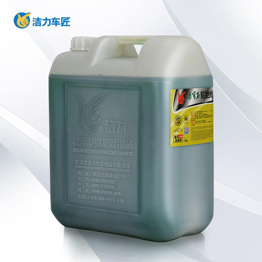 洁力轮胎蜡绿宝石T6008 18L 商品图0