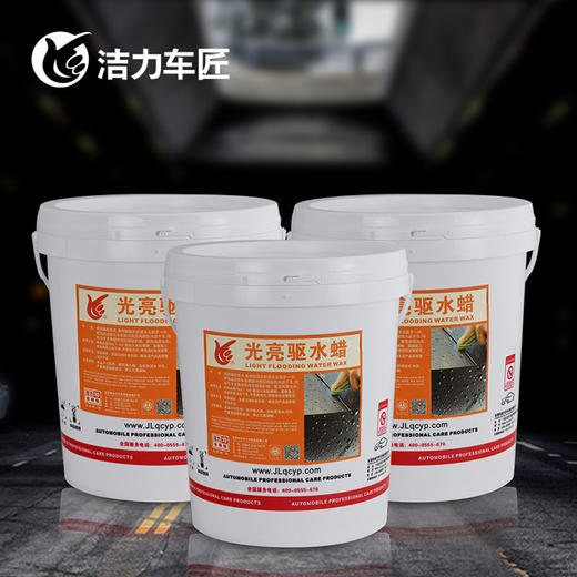 洁力光亮驱水蜡T500318L  圆桶 商品图2