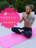 LIFORME感恩瑜伽垫   2色可选 商品缩略图2