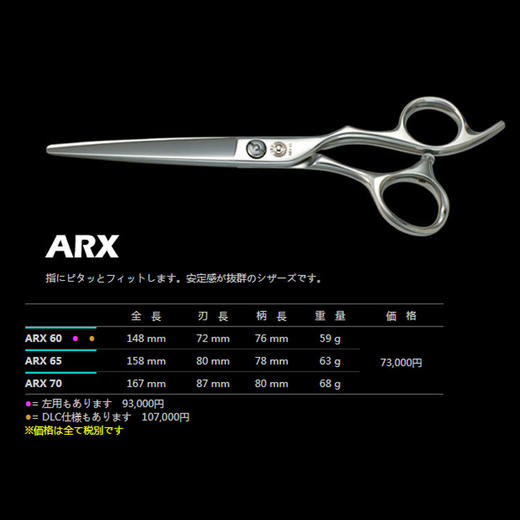 (日本直采)光邦KOUHO剪刀ARX60/ARX65/ARX70平剪6寸/6.5寸/7寸美发剪理发剪 商品图1