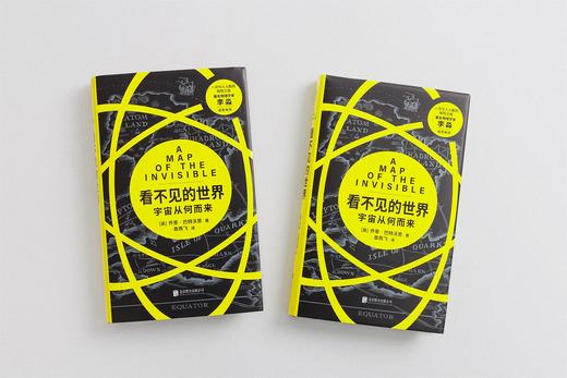 看不见的世界：宇宙从何而来【英国《星期日泰晤士报》年度zui佳图书，物理学家 李淼推荐！】 商品图8