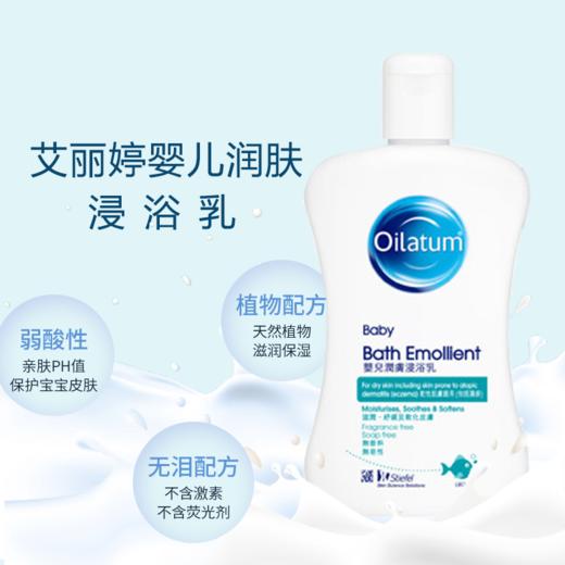艾丽婷沐浴油 250ml 商品图0