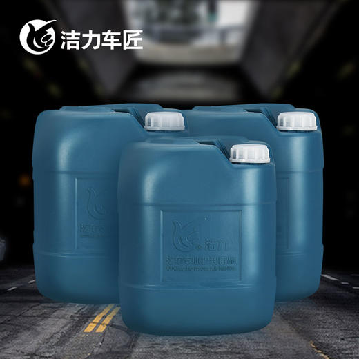 洁力泡沫清洁剂T6013 18L新 商品图2