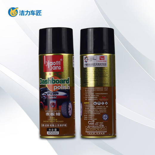 标榜表板蜡  450ml 商品图1