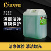 洁力扁桶柠檬蜡水 18L 商品缩略图1