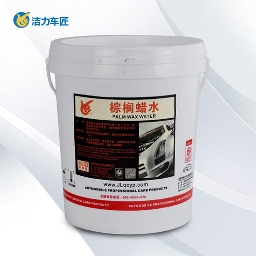 洁力棕榈蜡水T6011  18L 圆桶 商品图0