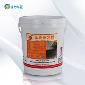 洁力光亮驱水蜡T500318L  圆桶