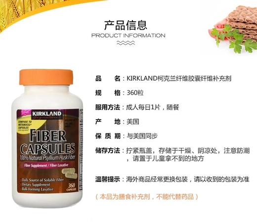 Kirkland柯可兰 纤维素片 360粒 膳食纤维素片*润·肠*缓·解·便美国代购，无中文标签，介意慎拍 商品图5