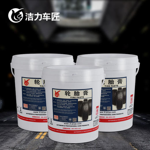 洁力环保轮胎膏水性圆桶T5009 18L 商品图2