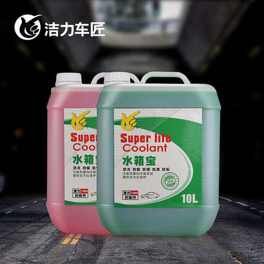 洁力水箱宝透明桶T3013  10L 商品图2