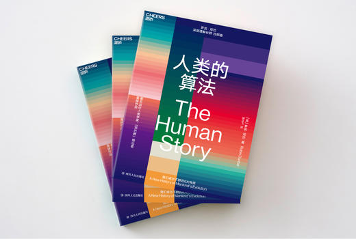 湛庐┃人类的算法 商品图1