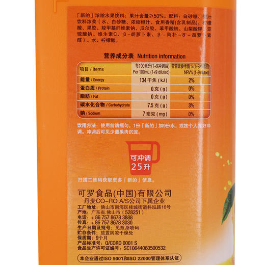 新的浓缩果汁2.5L（多口味） 商品图8