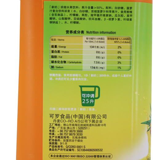 新的浓缩果汁2.5L（多口味） 商品图2