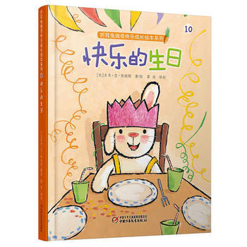 折耳兔瑞奇快乐成长图画书  快乐的生日 平装版 | 适合3-7岁 比利时国宝级绘本 商品图0