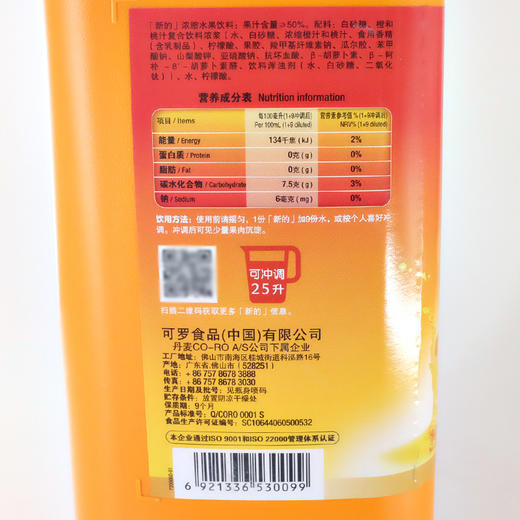 新的浓缩果汁2.5L（多口味） 商品图6