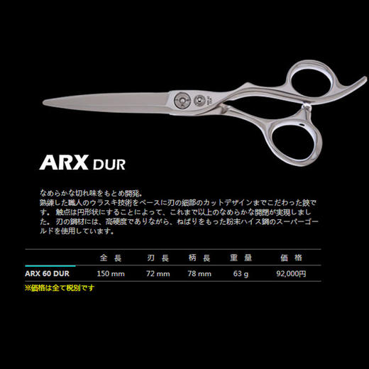 (日本直采)光邦KOUHO剪刀ARX60DUR平剪6寸美发剪理发剪 商品图1