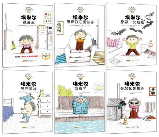 捣蛋鬼埃米尔（第1辑，套装共6册）[3岁+] 商品图1