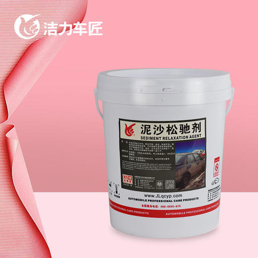 洁力泥沙松弛剂T5004  18L 圆桶 商品图2