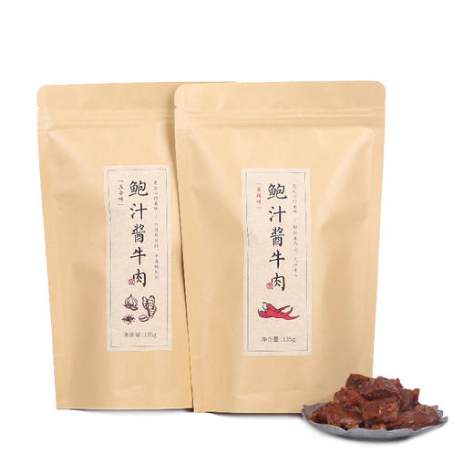 食味的初相 鲍汁酱牛肉 五香味/麻辣味 安格斯牛腱肉 酱卤大块牛肉 细嫩紧实135g 商品图4