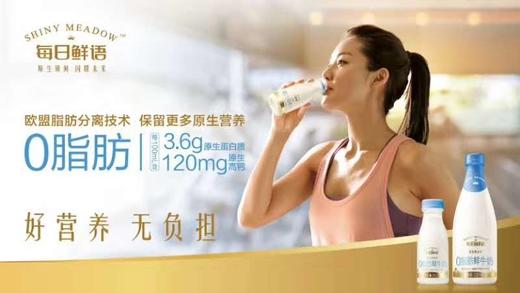 保质期至11.15， 蒙牛每日鲜语0脂肪鲜牛奶 720ML*3瓶， 保质期15天 商品图1