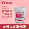 洁力彩泡沫蜡水T5008 18L 圆桶 商品缩略图1
