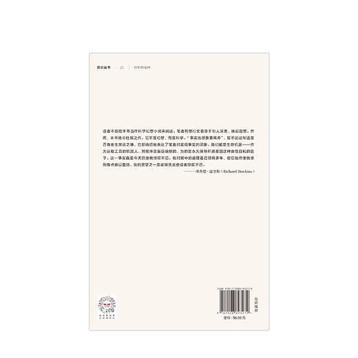 自私的基因 精装版理查德道金斯 著 道金斯经典名作40周年精装增订版 新增6万字回应40年来重要争议 中信出版 商品图2