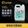 洁力内室清洁剂 T-4001  4L 商品缩略图1