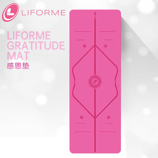 LIFORME 感恩瑜伽垫4MM  2色可选 商品图3