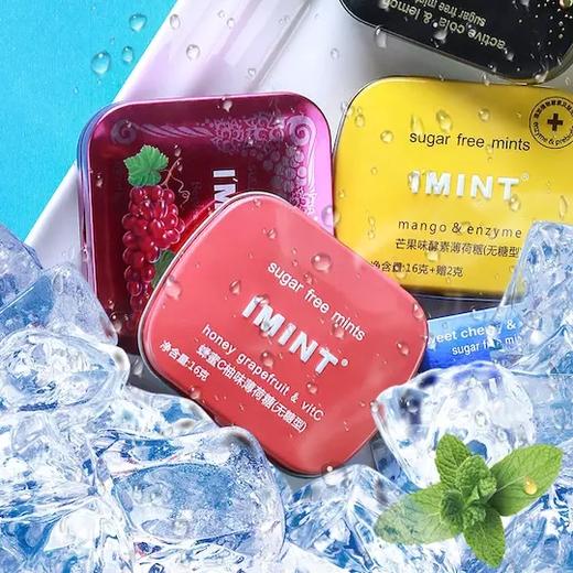 【3盒装】imint无糖薄荷糖/口腔有异味/饭后蒜臭味/说话有口气/吃一粒搞定 商品图11