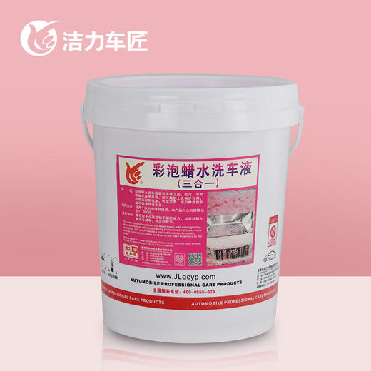 洁力彩泡沫蜡水T5008 18L 圆桶 商品图2