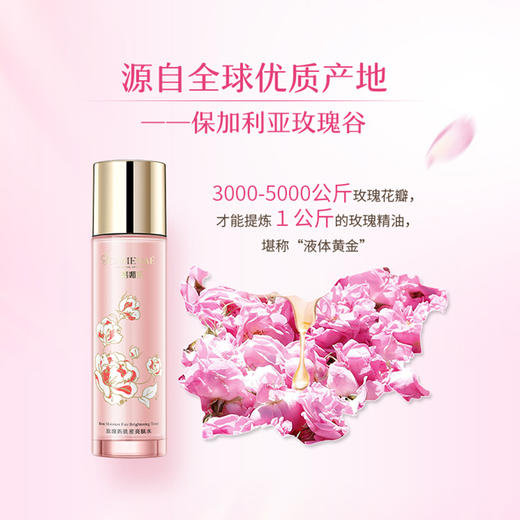 嘉媚乐玫瑰新肌密亮肤水 150ml 商品图3