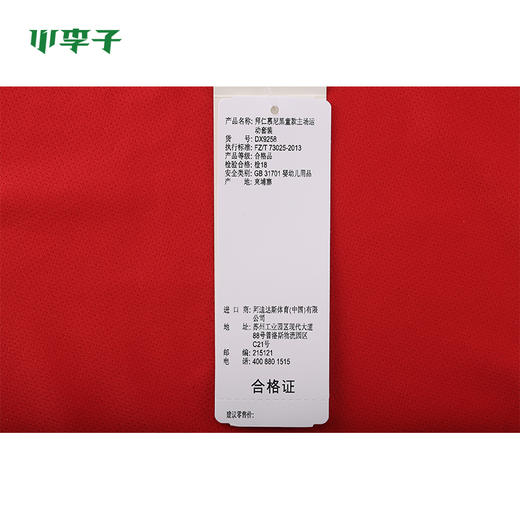 adidas阿迪达斯拜仁慕尼黑主场运动球服套装童款 商品图3