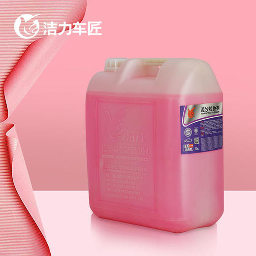 洁力泥沙松弛剂T6009 18L 扁桶 商品图2