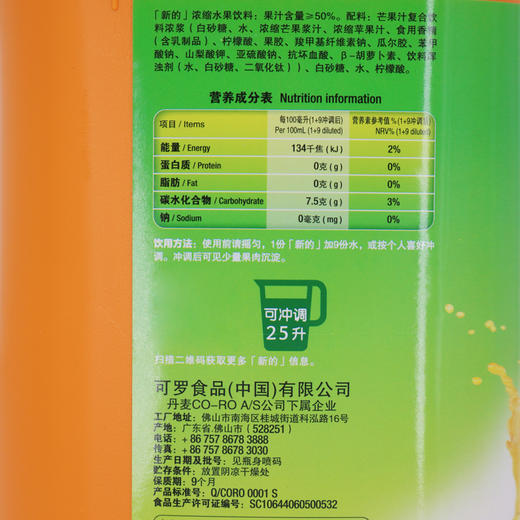 新的浓缩果汁2.5L（多口味） 商品图12