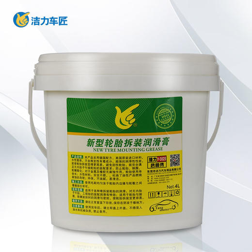 洁力新型轮胎拆装润滑膏T-3025 商品图0