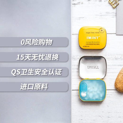 【3盒装】imint无糖薄荷糖/口腔有异味/饭后蒜臭味/说话有口气/吃一粒搞定 商品图6
