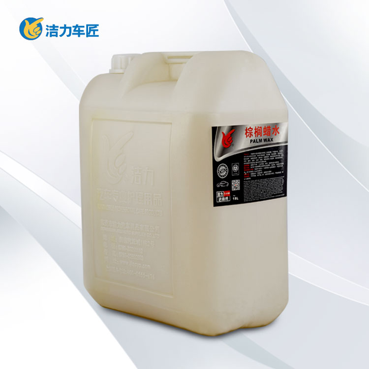 洁力扁桶棕榈蜡水T6011 18L