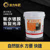 洁力光亮驱水蜡T500318L  圆桶 商品缩略图1