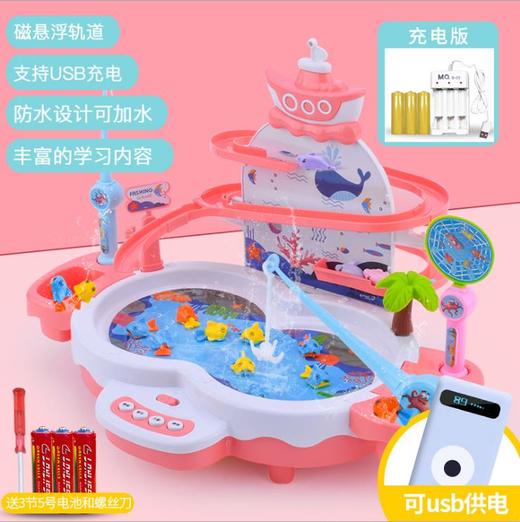 【儿童玩具】*儿童益智电动磁性钓鱼玩具套装音乐戏水玩具 商品图3