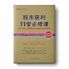 100倍超级强势股+短线交易获利秘诀+股市获利11堂必修课 商品缩略图3