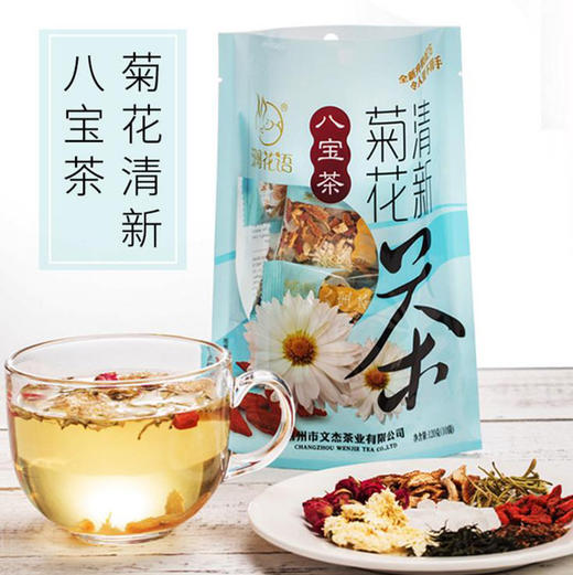 八宝茶 菊花清新八宝茶 12克*10包 5袋包邮 商品图0