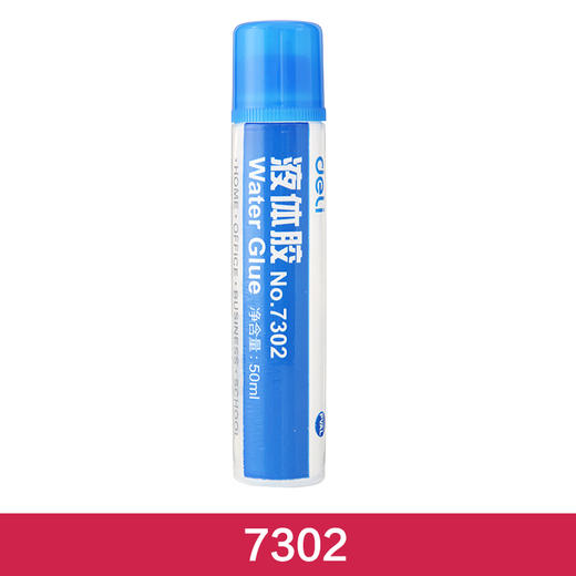 Deli/得力 固体胶 胶棒 手工胶 学生固体胶 无甲醛 多款可选 商品图2