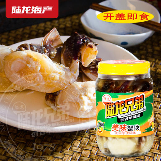 8298陆龙兄弟760g美味蟹块 商品图0