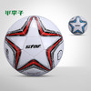 STAR/世达 PVC 机缝训练比赛5号足球SB8235/SB8234 商品缩略图5