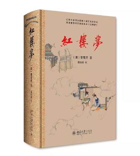 《红楼梦》定价：142元