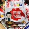 【荞麦冷面】3袋/份，1袋=400g/面250g，东北好食材，韩式口味，附带美味神器，特色菜炒黄豆 商品缩略图4