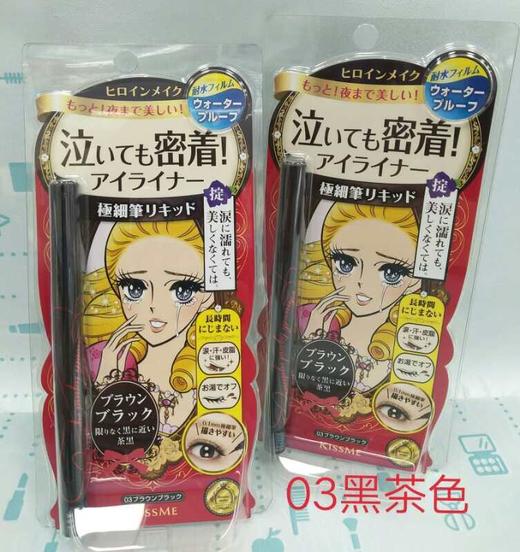 日本kissme 眼線筆系列（036504）（037051）（036948） 商品图3