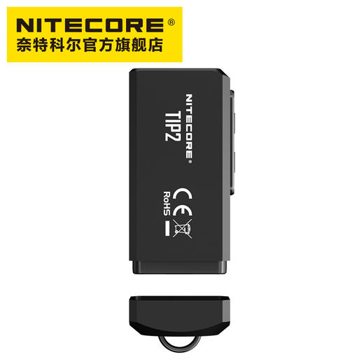 NITECORE奈特科尔TIP2双核磁吸钥匙灯 商品图2