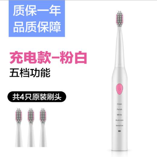 超声波电动牙刷新款 商品图2